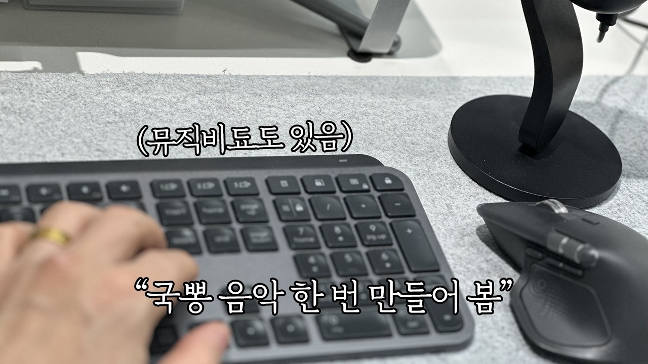 전 세계 역사상 유례없는 성장 대한민국 [거인의 발자국] 한국 K-힙합 뮤직비디오