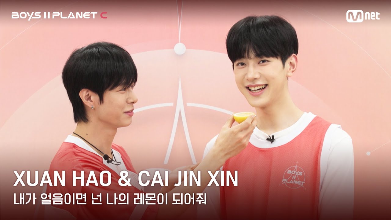 [BOYS II PLANET C] 쉬안하오 XUAN HAO & 차이진신 CAI JIN XIN | 레몬처럼 상큼해🍋 '내가 얼음이면 넌 나의 레몬이 되어줘'