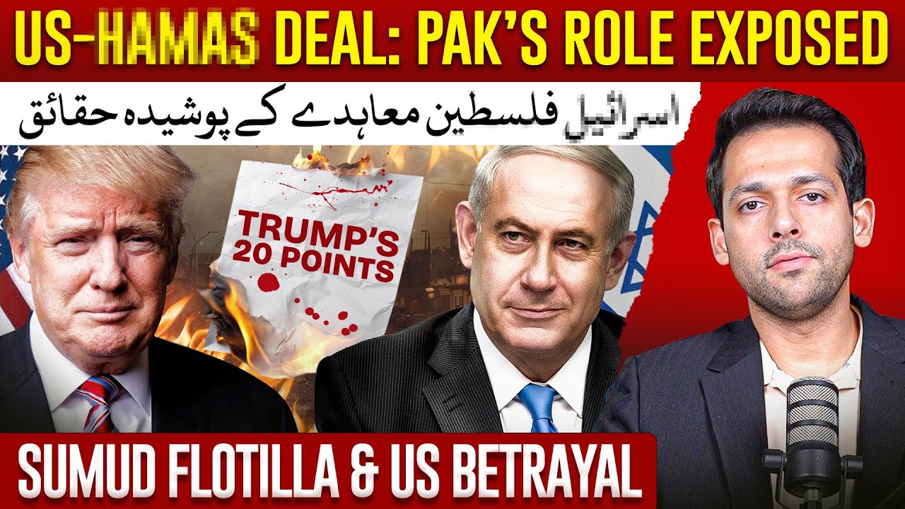 Solution or Surrender? | Trump&rsquo;s 20 Points & Pakistan&rsquo;s Role | Syed Muzammil Official