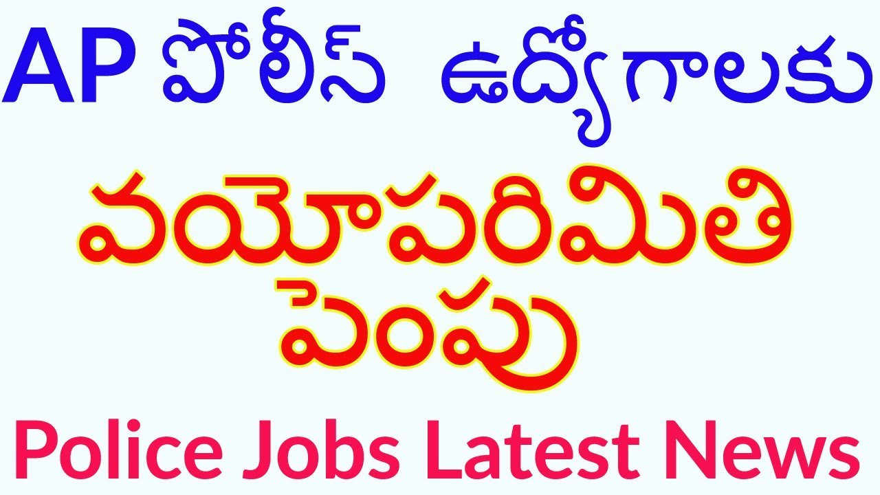 AP Police jobs latest news 15 th November 2018