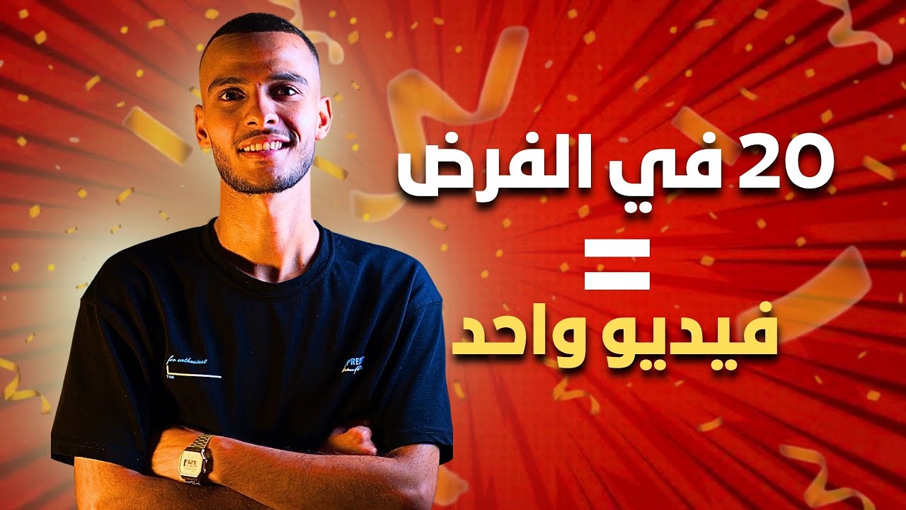مراجعة الفرض الأول في الرياضيات للسنة الرابعة متوسط | تمارين متوقعة + شرح مبسط