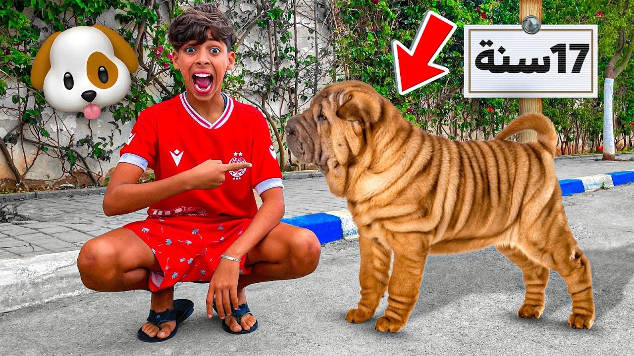 و أخيرا يوم كامل مع أكبر كلب فالمغرب 🇲🇦🐶 شوفوا شنوا وقع ! 🔥😱
