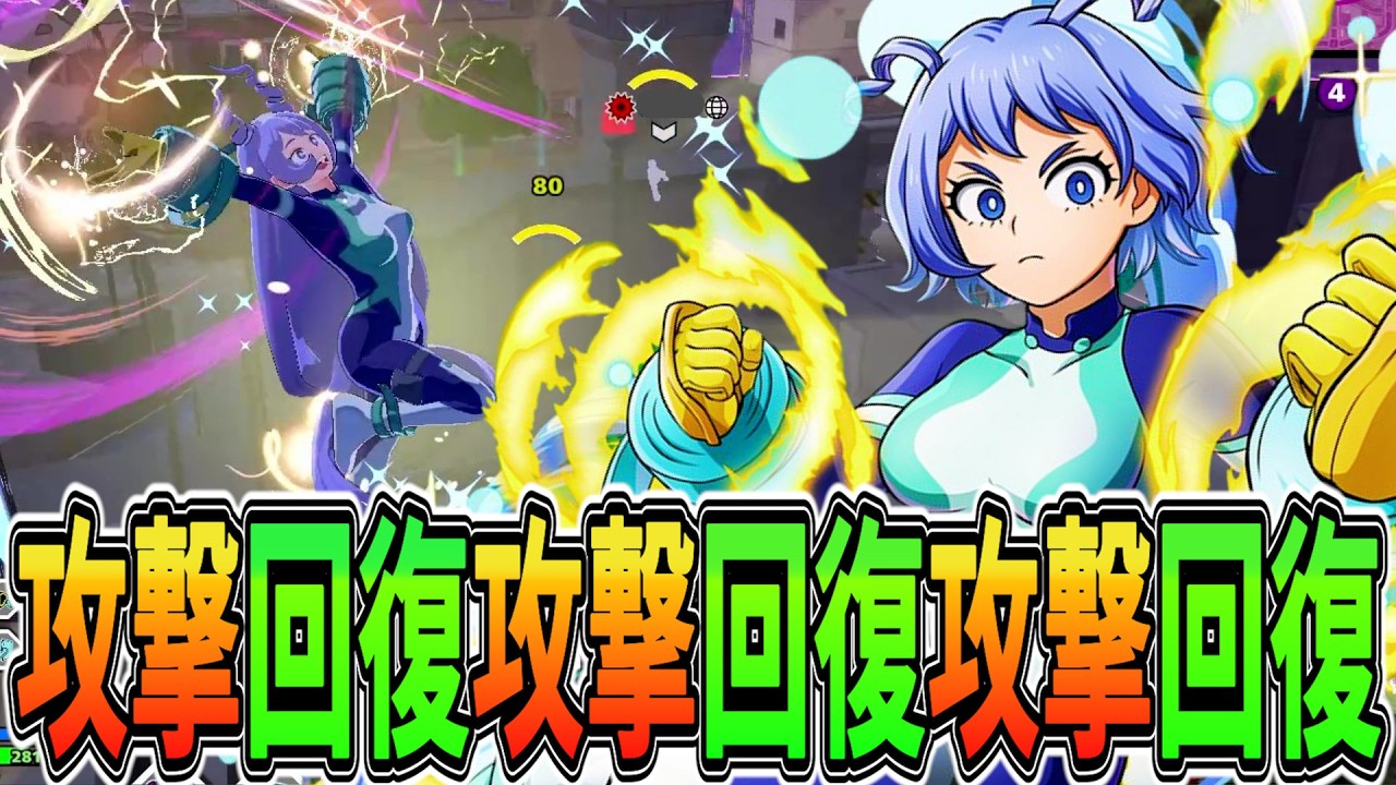 【超有能キャラ】チューニングでさらに攻撃＆回復を増強させたねじれ 13911ダメ12KO【ヒロアカUR】【僕のヒーローアカデミアウルトラランブル】