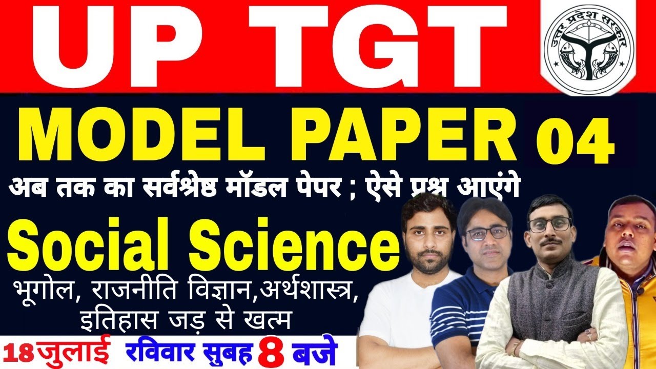 UP TGT 2021| Social Science | Model Paper 04 up tgt social science | tgt social science model paper