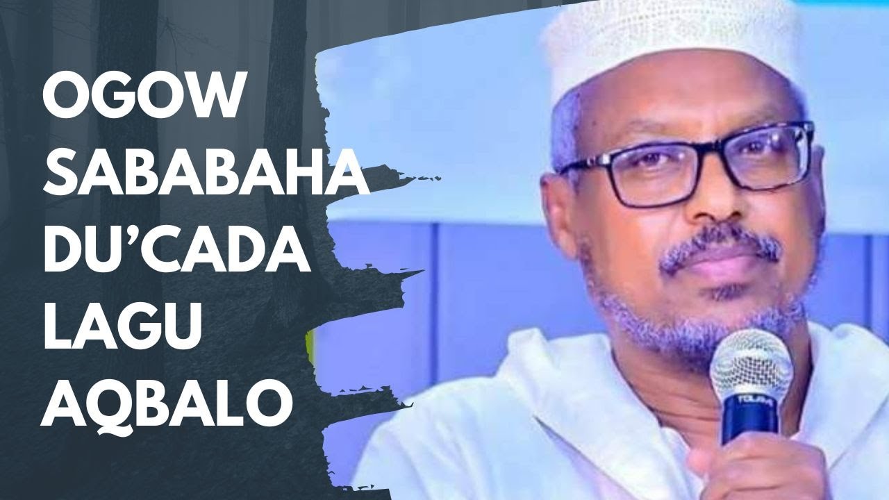 Ogow sababaha du&rsquo;cada lagu aqbalo Sheekh Mustafe