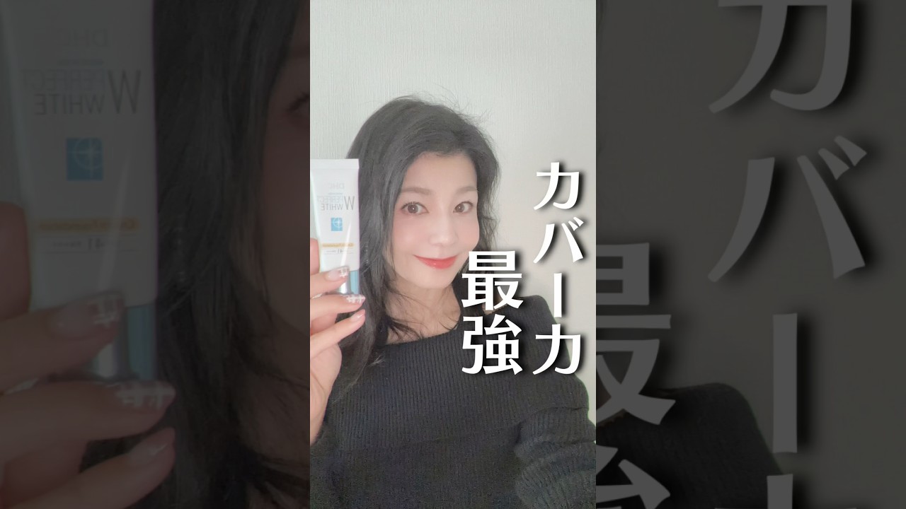 シミくすみクマを即隠す🩷最強カバー力ファンデと厚塗り防止テク✨