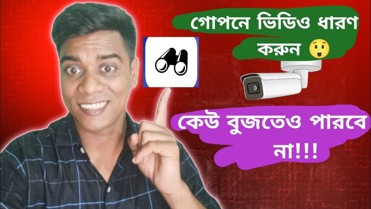 মোবাইলের Display বন্ধ রেখে খুব সহজেই ভিডিও করুন ।।। Best Secret Video Recorder App