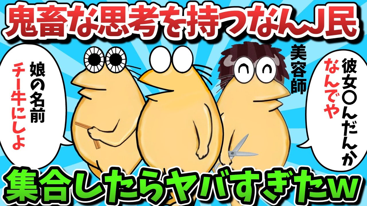 【総集編part37】鬼畜な思考を持つなんJ民、集合したらヤバすぎたｗｗｗ【ゆっくり解説】【作業用】【2ch面白いスレ】