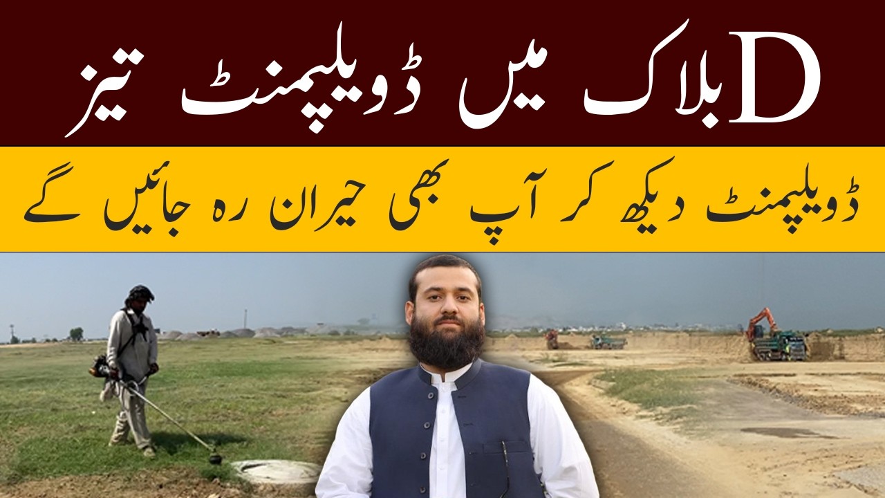 Faisal Hills D Block Development Update | Exclusive Site Visit | Latest Update 2026