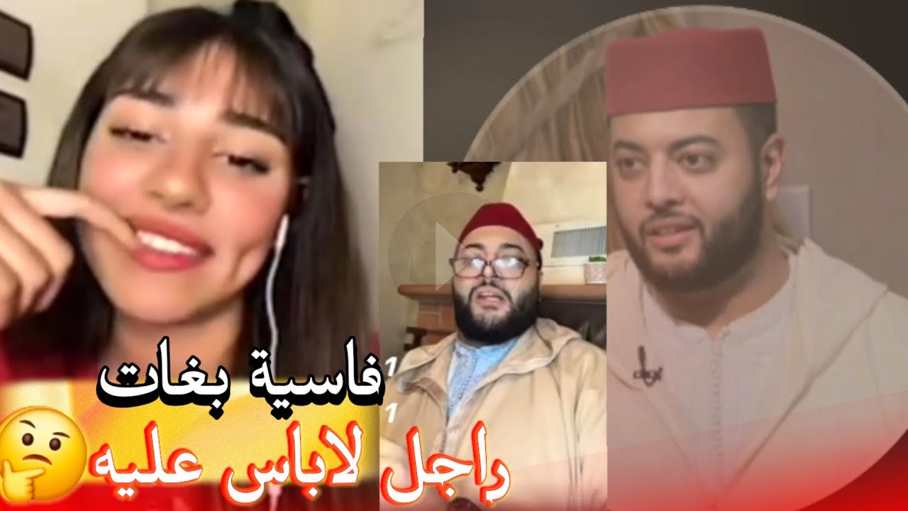 زواج مع الفقيه أطرف المواقف 💍 .Funny moments in Morocco 2026