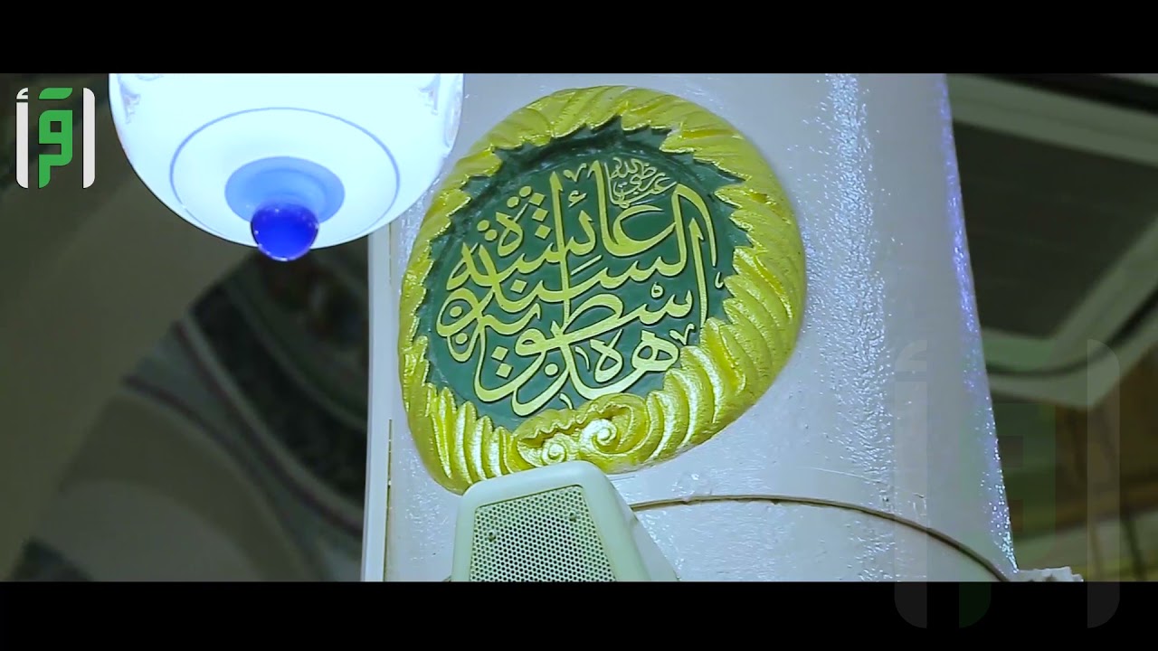 The Holy Rawdah - Sites and Facts