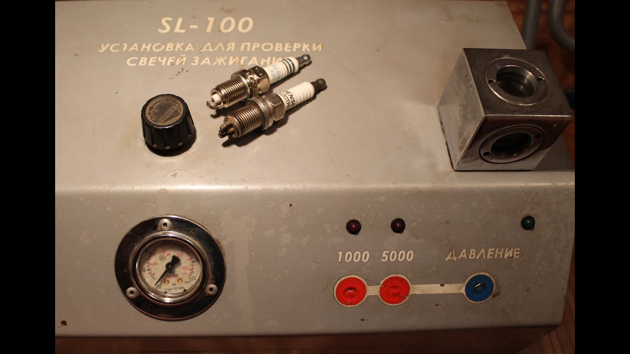 Тестирование свечей на установке SL-100. Опять Denso IK20.