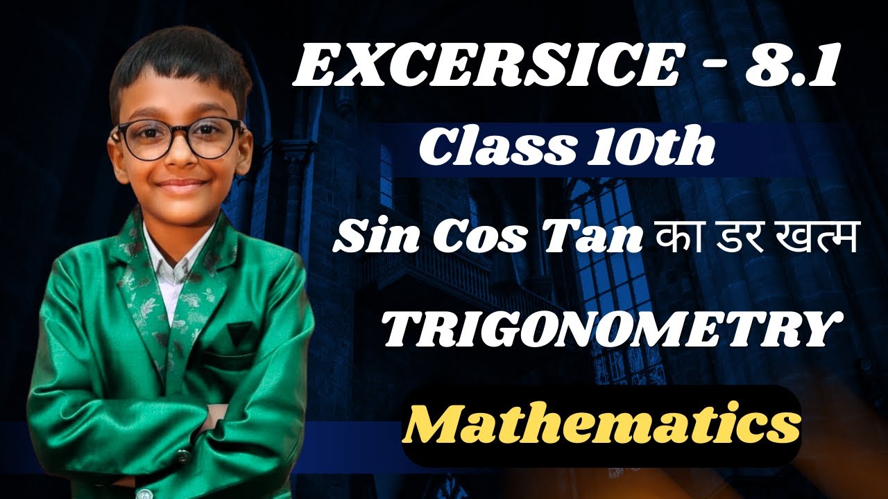 Class 10 Trigonometry Exercise 8.1🔥Math का योद्धा😱 इतिहास रचता 10 साल का बालक#class10math#ncert#cbse