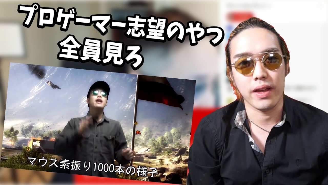 プロゲーマーになりたい人、プロゲーマー専門学校に行く人がやりがちな間違い、全部説明します