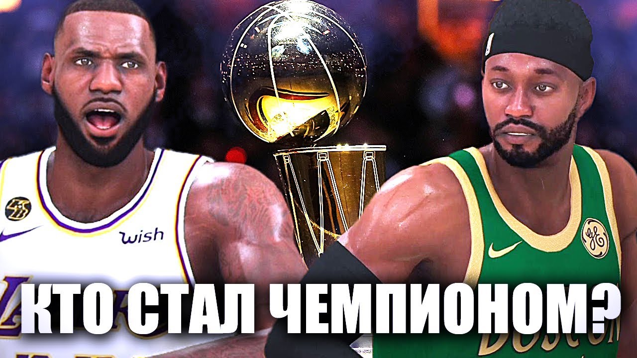 СЛОЖНЕЙШАЯ СЕДЬМАЯ ИГРА! КТО ЖЕ СТАЛ ЧЕМПИОНОМ?! ● NBA 2K20 ● КАРЬЕРА ИГРОКА #36