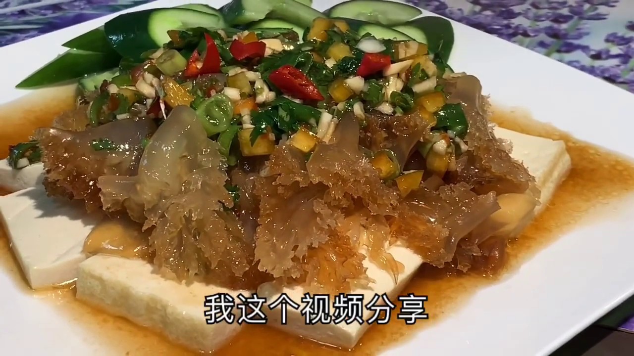 葱油海蜇头