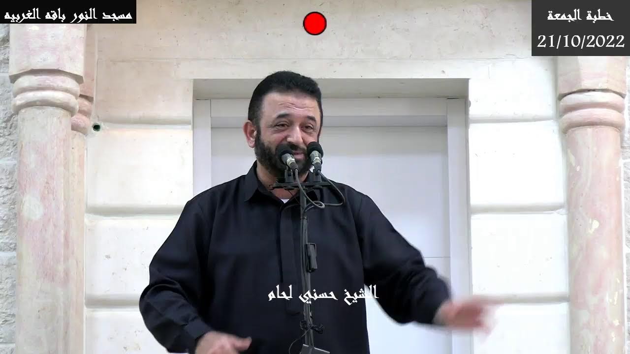 خطبة الجمعة  21/10/2022
