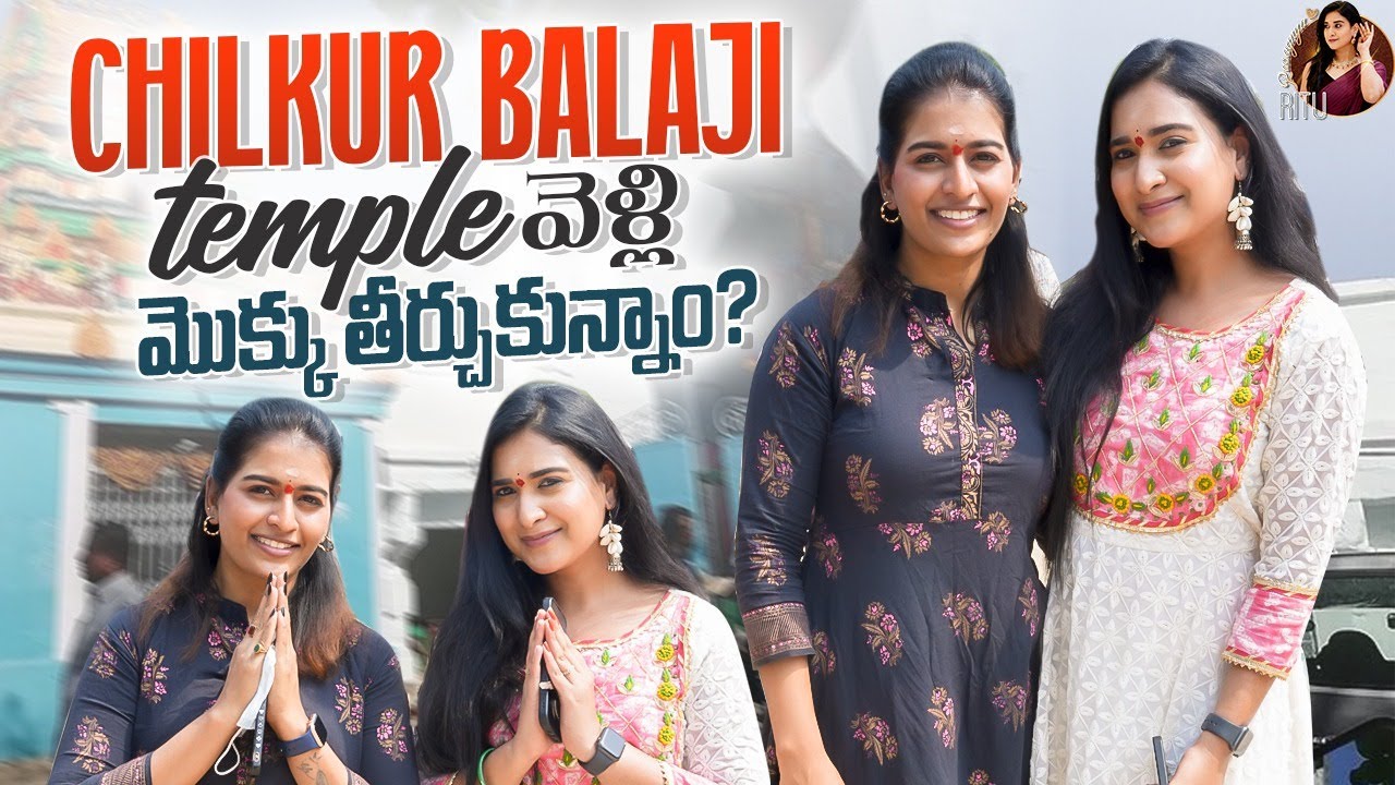 Chilkur Balaji Temple వెళ్లి దర్శనం చేసుకున్నాం? || Rasagnya Ritu || Anshu Reddy || Strikers