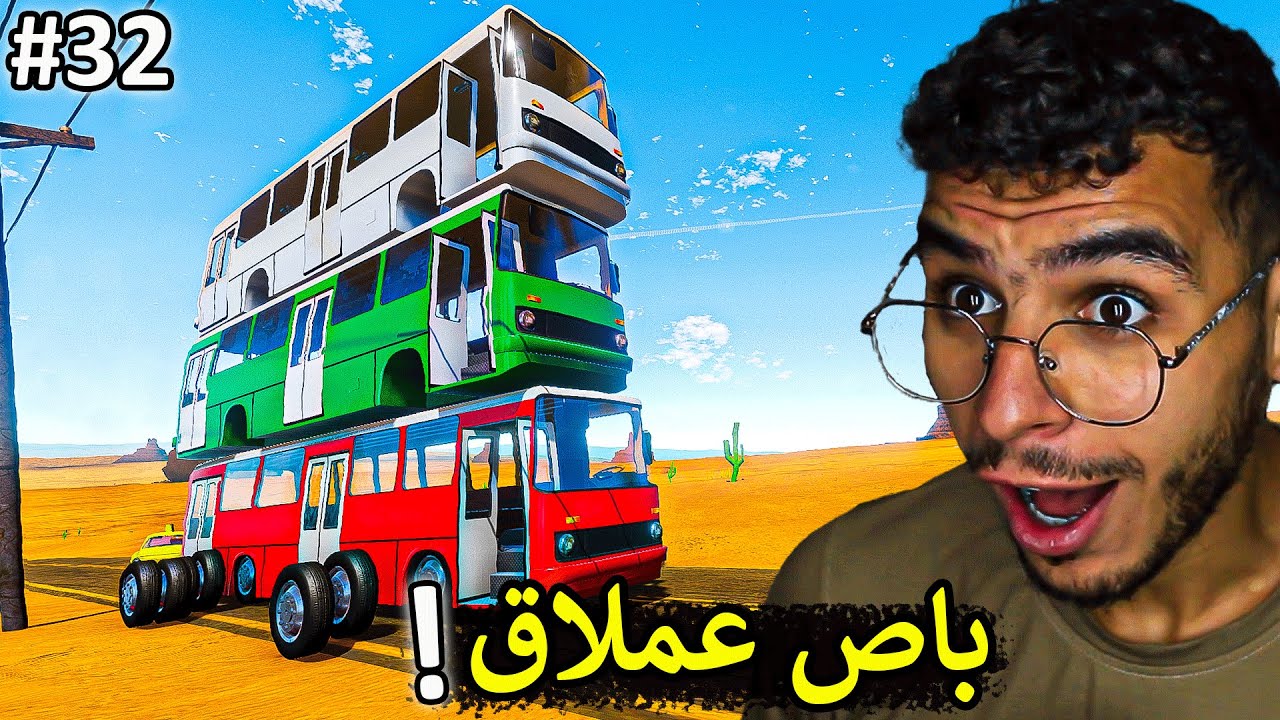 السفر الطويل || عملت باص ثلاث طوابق 😅🔥 !! the long drive