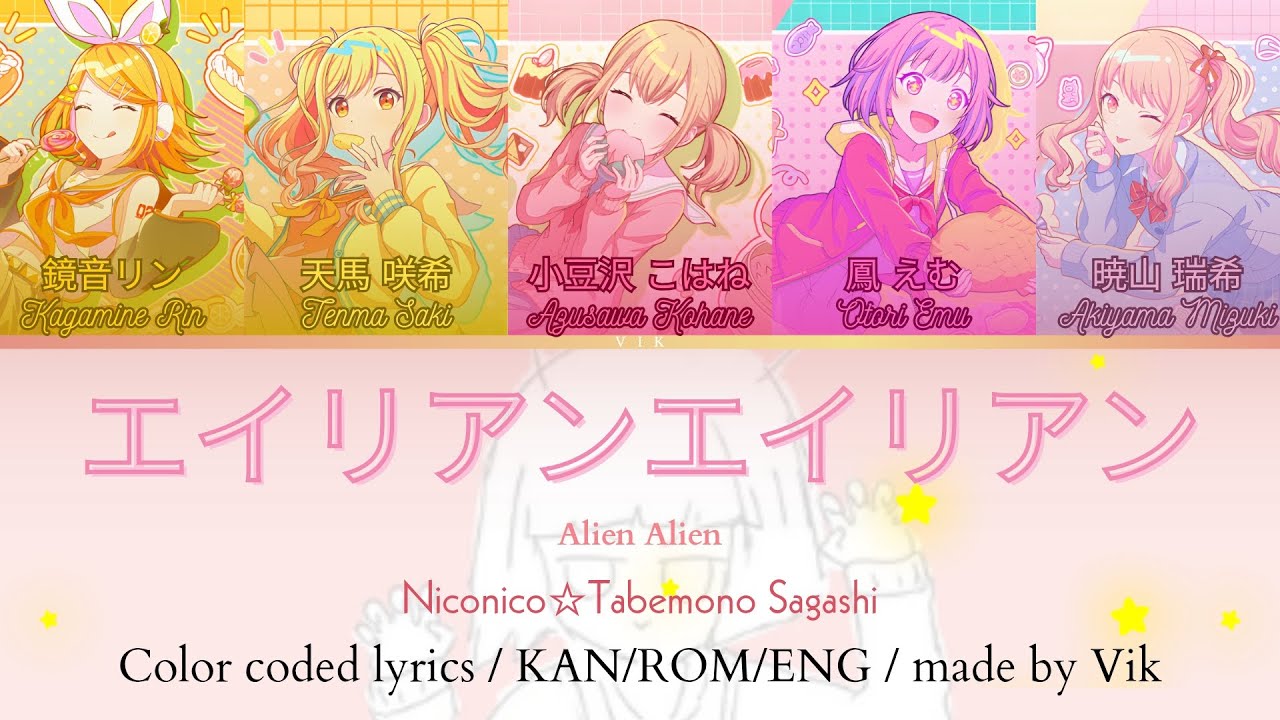 【PJSK】エイリアンエイリアン / Alien Alien | April Fools 2024 | color coded lyrics [KAN/ROM/ENG]