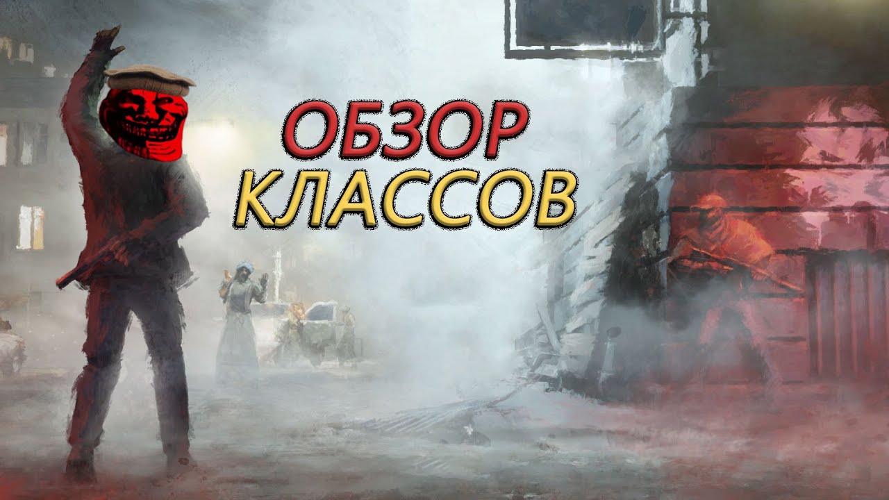 Door Kickers 2 - Обзор классов