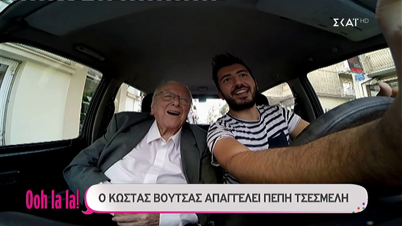 Ooh la la! | Ο Κώστας Βουτσάς στο αμάξι του Άρτ | 20/01/2019