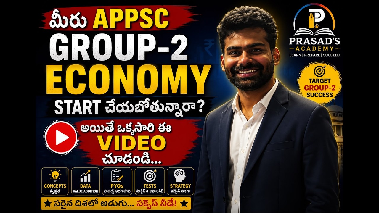 Group 2 Economy I ఏమి చదవాలి ? ఎలా చదవాలి? APPSC