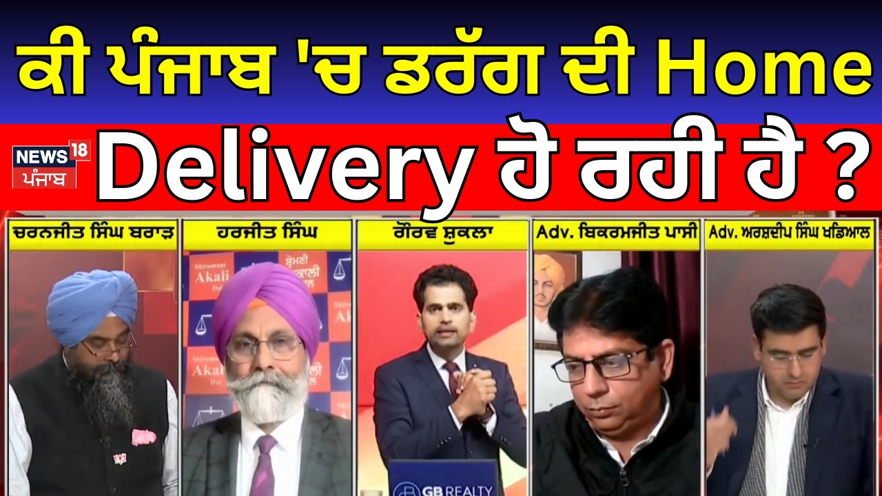 Live | Khabran Da Prime Time LIVE | ਕੀ ਪੰਜਾਬ 'ਚ ਡਰੱਗ ਦੀ  Home Delivery ਹੋ ਰਹੀ ਹੈ ? |Charanjit Channi