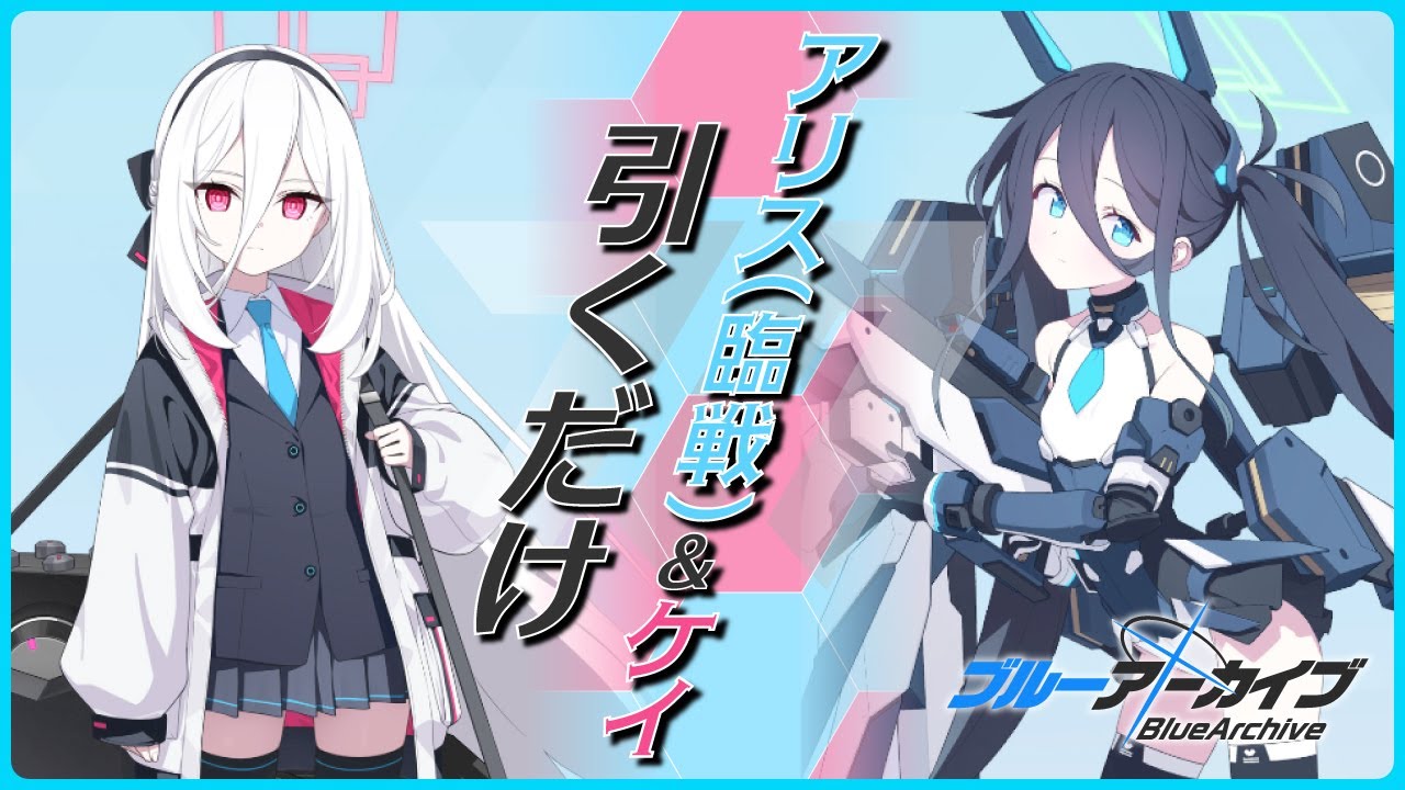 【ブルアカ】ガチャを引く一般男性 -ふぃふすあにば～さり～-