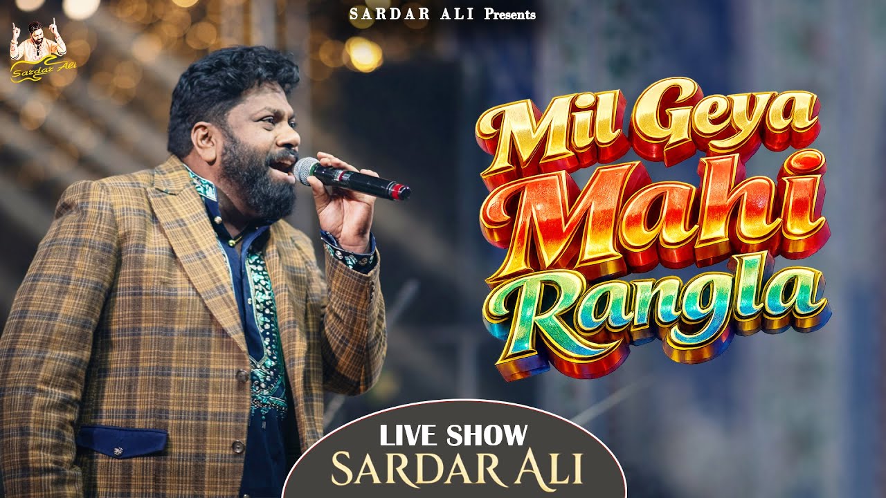 Mil Geya Mahi Rangla  || Sardar Ali || Live Show