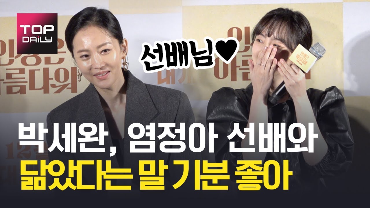 박세완 