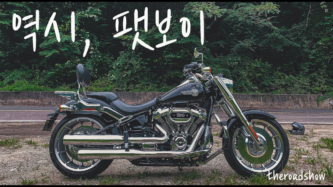 [더로드쇼] 역시, 팻보이 / 지방도 라이딩 / 할리로드 #할리데이비슨 #팻보이