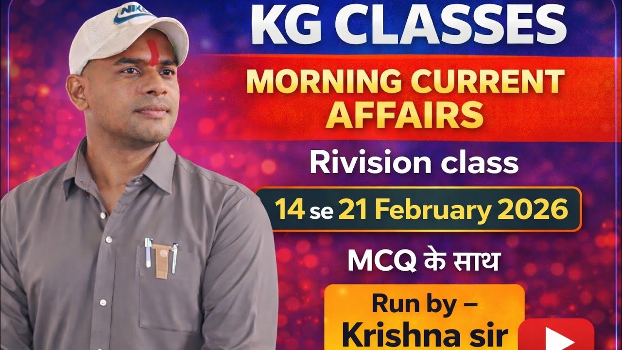 14 से 21 February 2026 | Morning Current Affairs MCQ | Revision Class | KG Classes | Krishna Sir