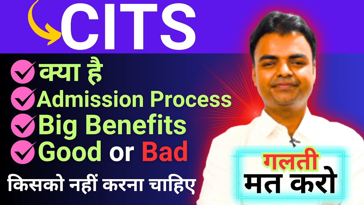 CITS Course Details, CITS Kya Hota Hai, iti ke baad cits kaise kare, Cits Course Karne Ke Fayde