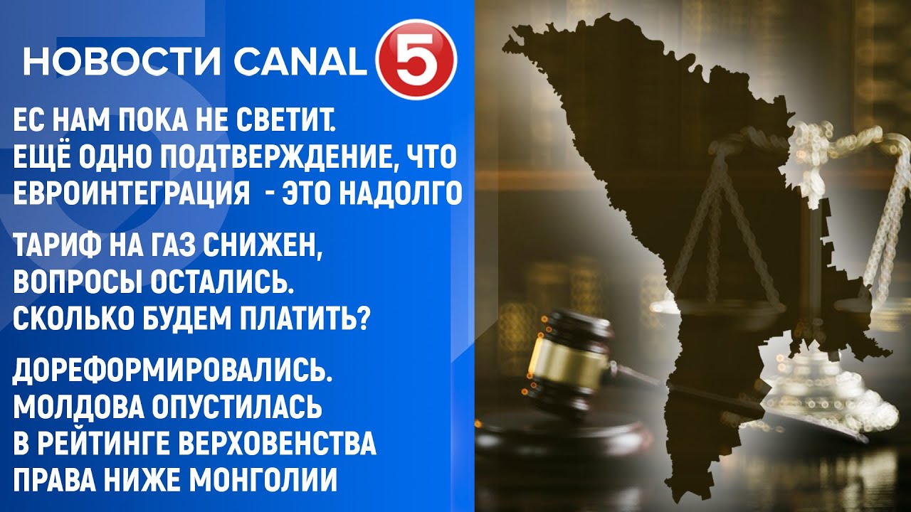 Новости Canal5 03 02 2026 20:00