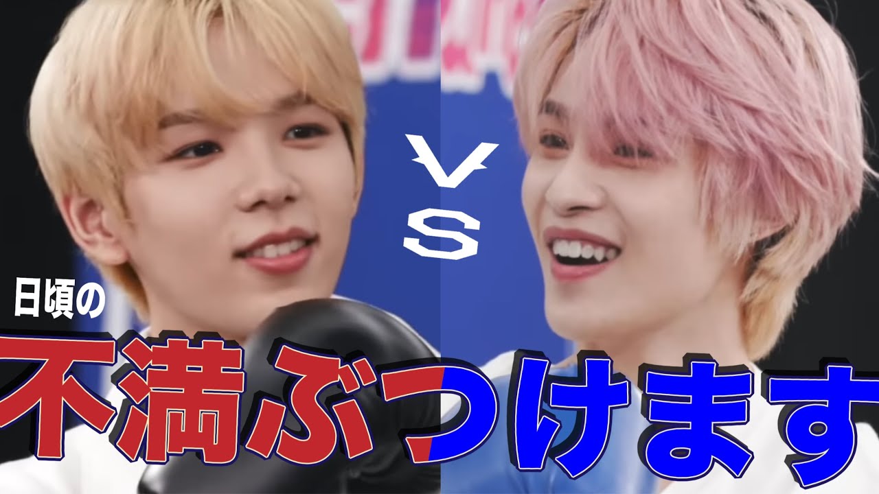 日頃の不満をぶつけ合います【NCT/日本語字幕】
