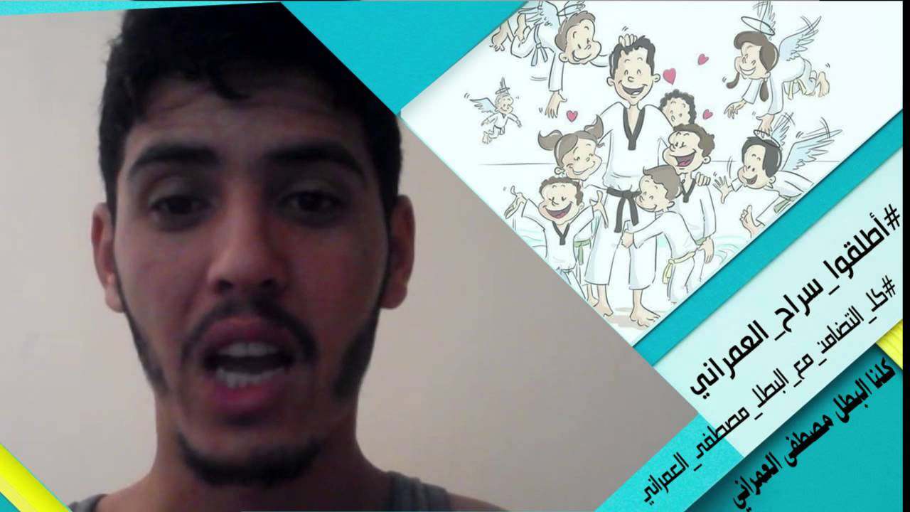 كلنا مغاربة ...كلنا البطل مصطفى العمراني