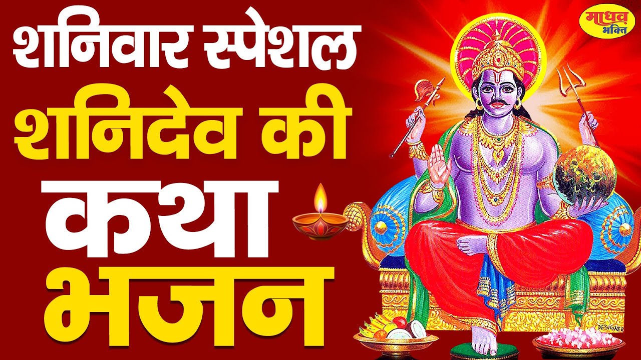 जिस घर यह 