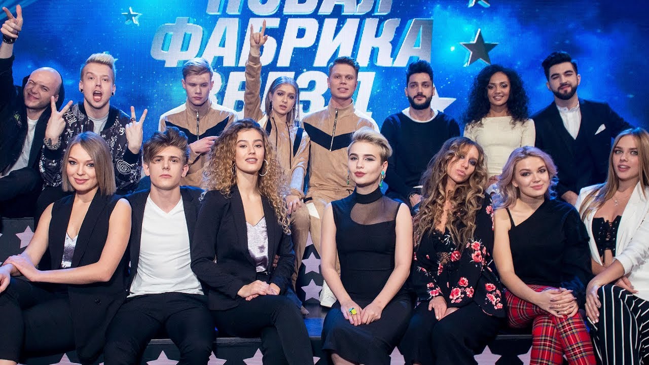«Новая Фабрика звезд». Выпускной гала-концерт