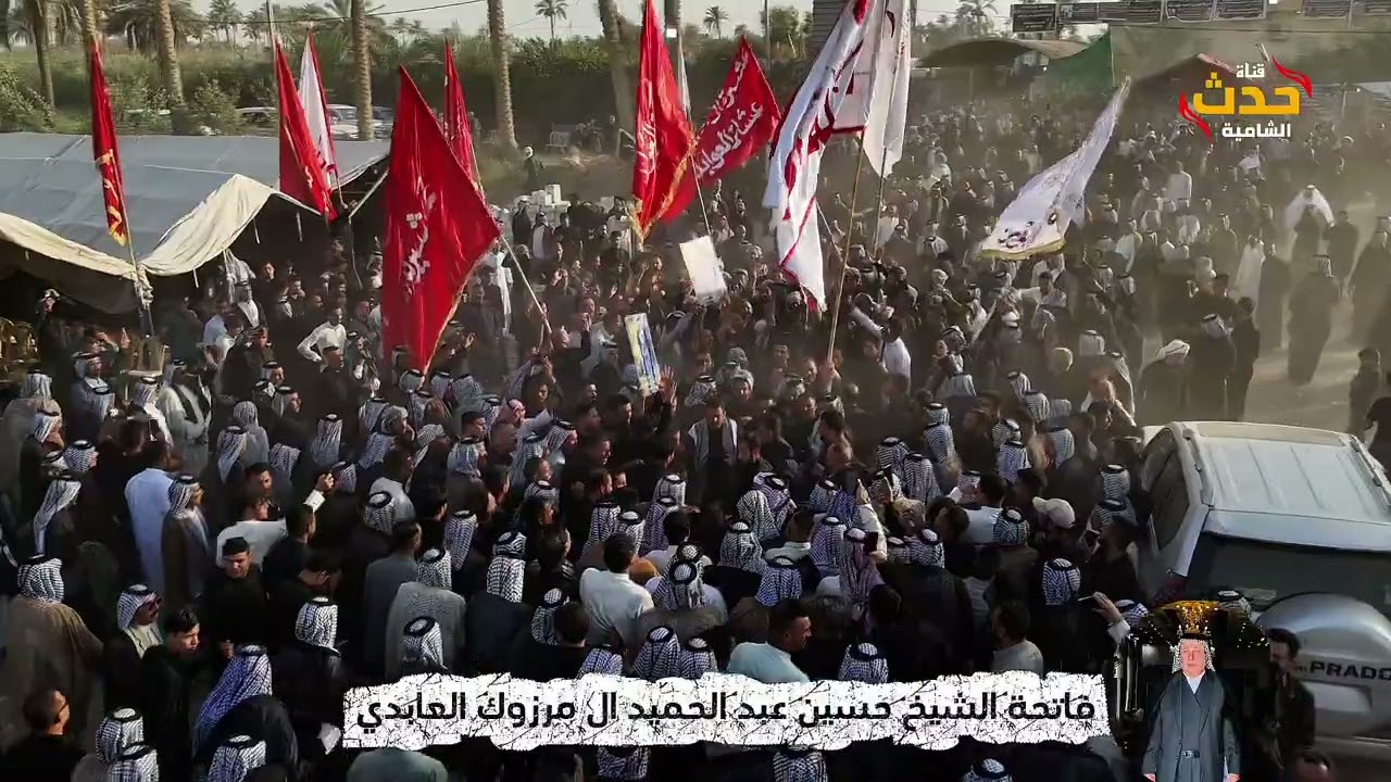 فاتحة المرحوم الشيخ حسين عبد الحميد ال مرزوك العابدي  ناحية الصلاحية