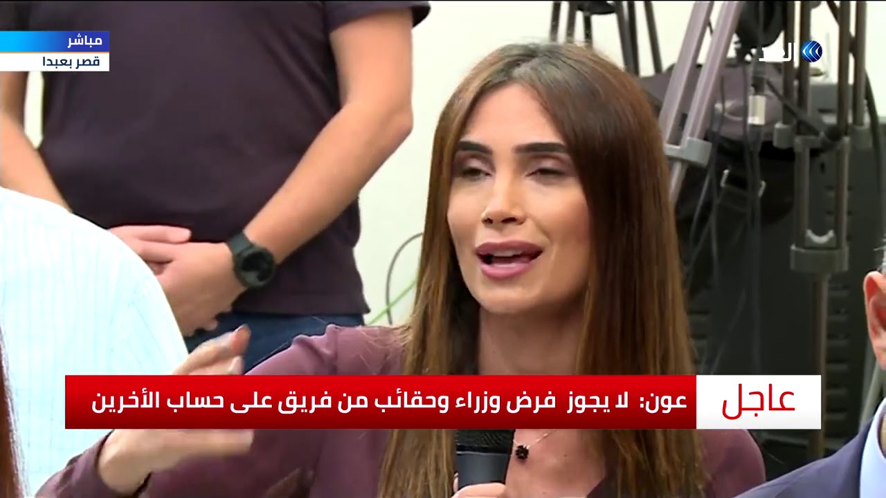 مؤتمر صحفي للرئيس اللبناني ميشال عون حول أزمة تشكيل الحكومة