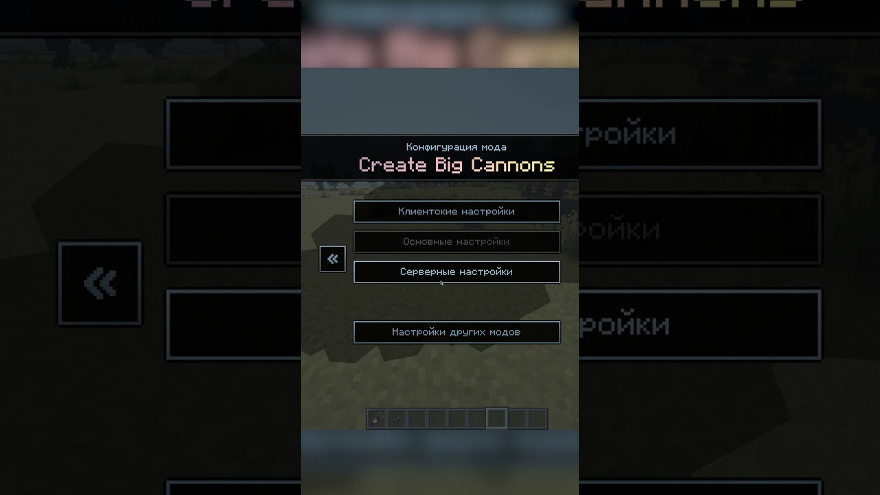 Фикс Отдачи от Пушек CBC в Aeronautics   #minecraft #create #aeronautics #cbc