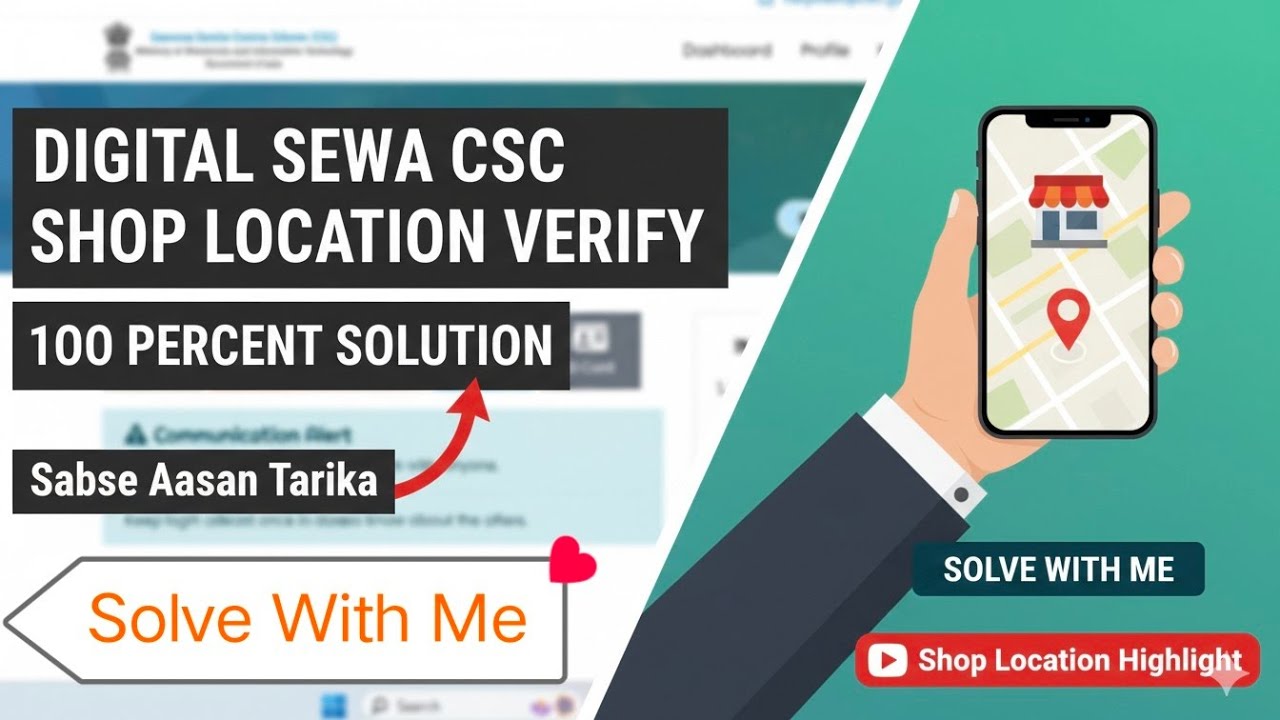 100% CSC Center Location Verification Solved! ✅ New VLE Shop Geo-tagging & DM Approval FullProcess 🚀