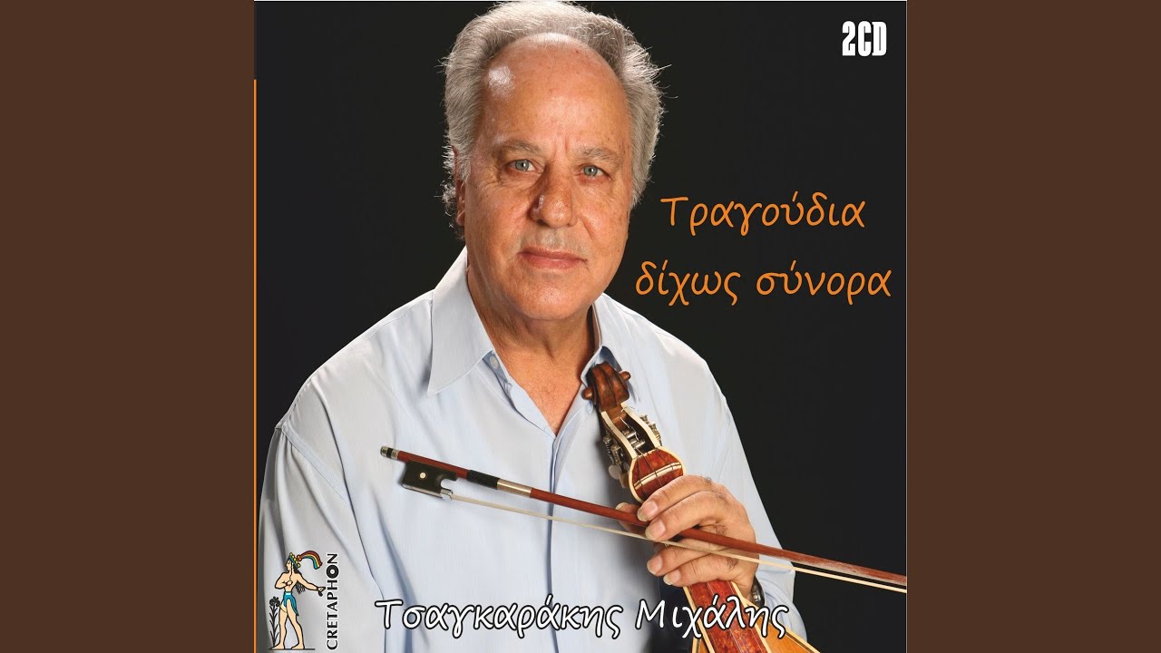 Farmako einai h raki