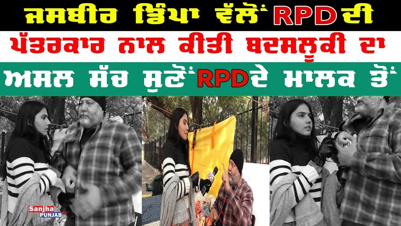 KISSAN ANDOLAN | FARMERS PROTEST | HARASSMENT | VIP CULTURE | SANJHA PUNJAB TV