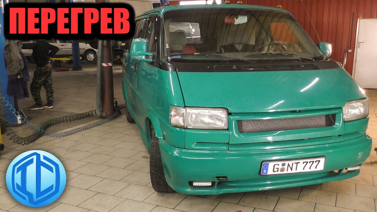 VW T4 Моргает перегрев, что может быть?