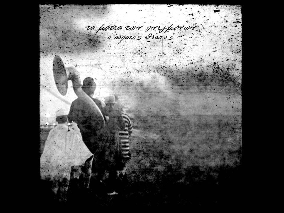 Για μια παραίσθηση(instrumental) [HQ]