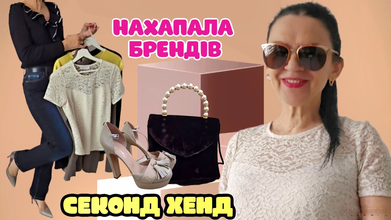 ОХОТА  ЗА БРЕНДАМИ В СЕКОНДАХ ЛЬВОВА.ОСТАННІЙ ДЕНЬ ЗАВОЗУ.
