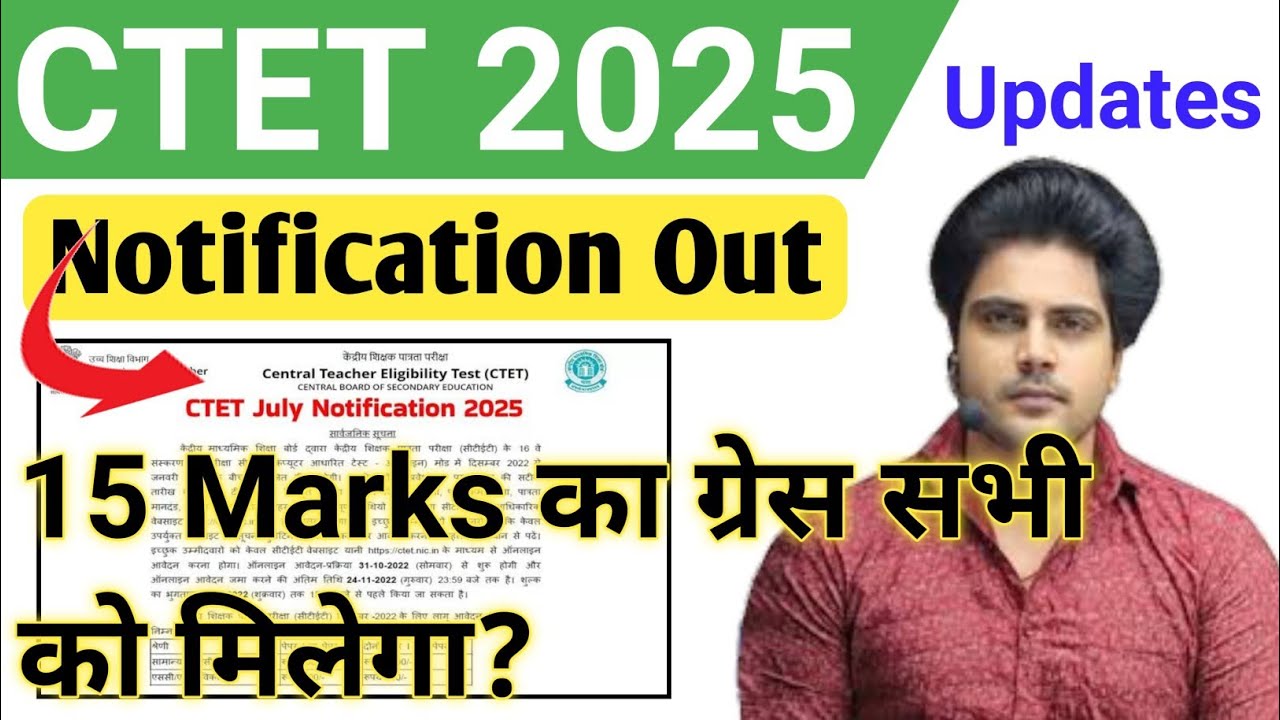 CTET Form Fill Up 2026 | CTET Syllabus 2025 | CTET 2025 Notification | CTET Exam City Centre 🤛
