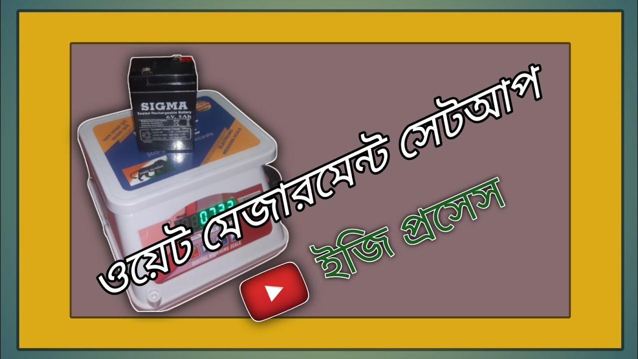How To Weight Mejarment,Dizital Scale Calibration Process, ওয়েট মেসিনের ওজন ঠিক করা//